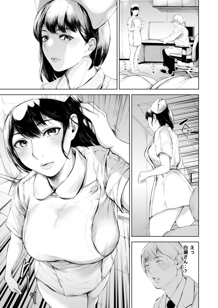 ほすぴたるふぁーむ 無料エロ漫画 raw