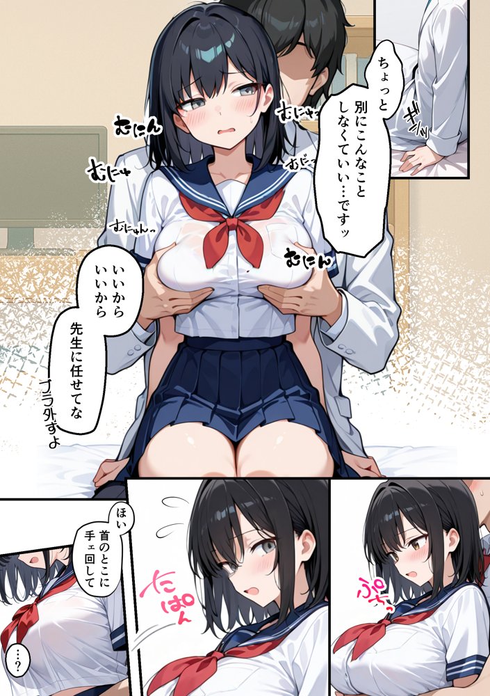 【朗報】彼氏持ち生徒会長さん、ローターが抜けなくなってしまう 無料エロ漫画 raw エロ同人誌画像 020