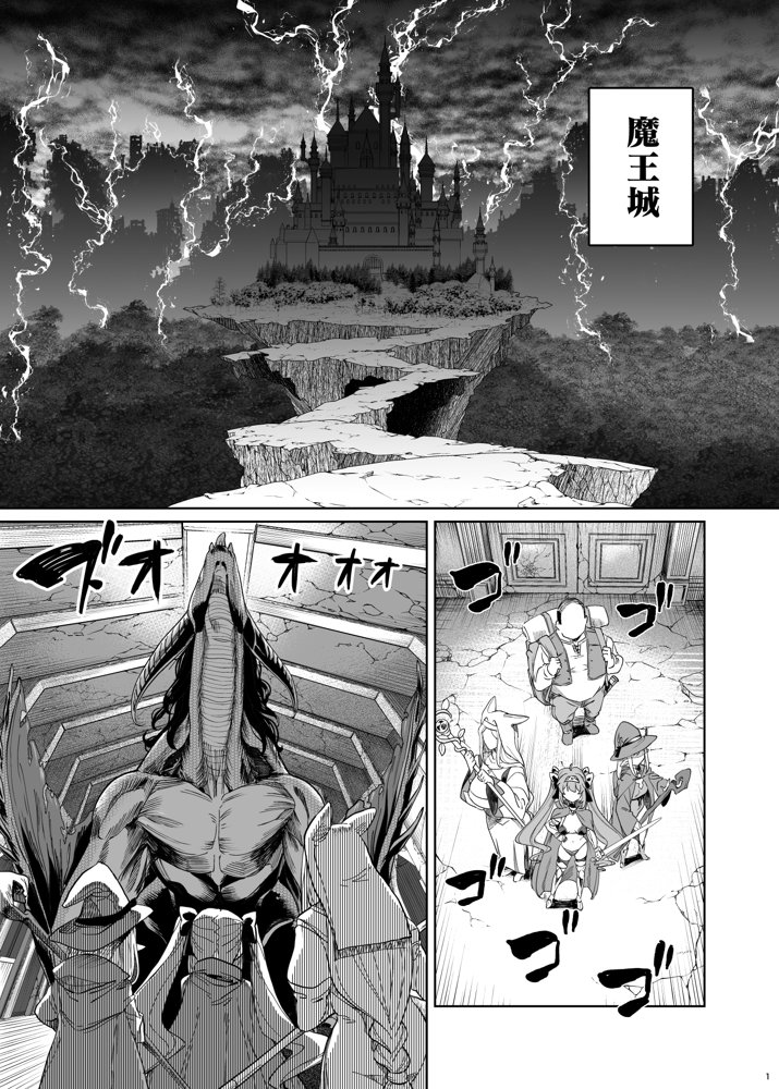 異世界わからせおじさん -勇者凌●編- 無料エロ漫画 raw