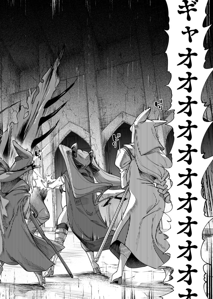 異世界わからせおじさん -勇者凌●編- 無料エロ漫画 raw