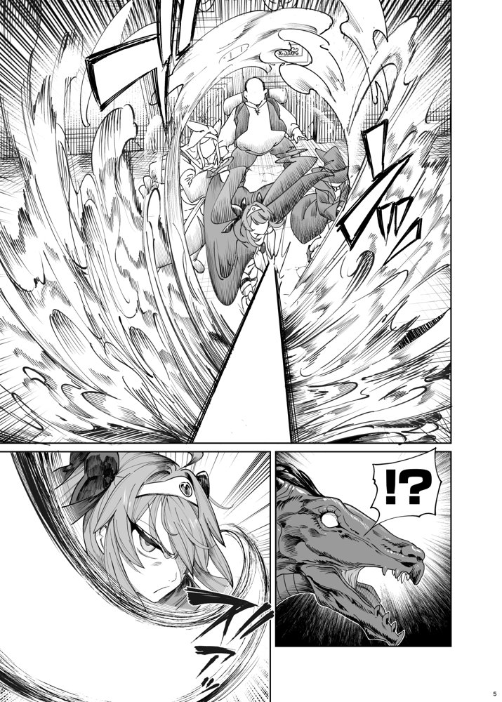 異世界わからせおじさん -勇者凌●編- 無料エロ漫画 raw