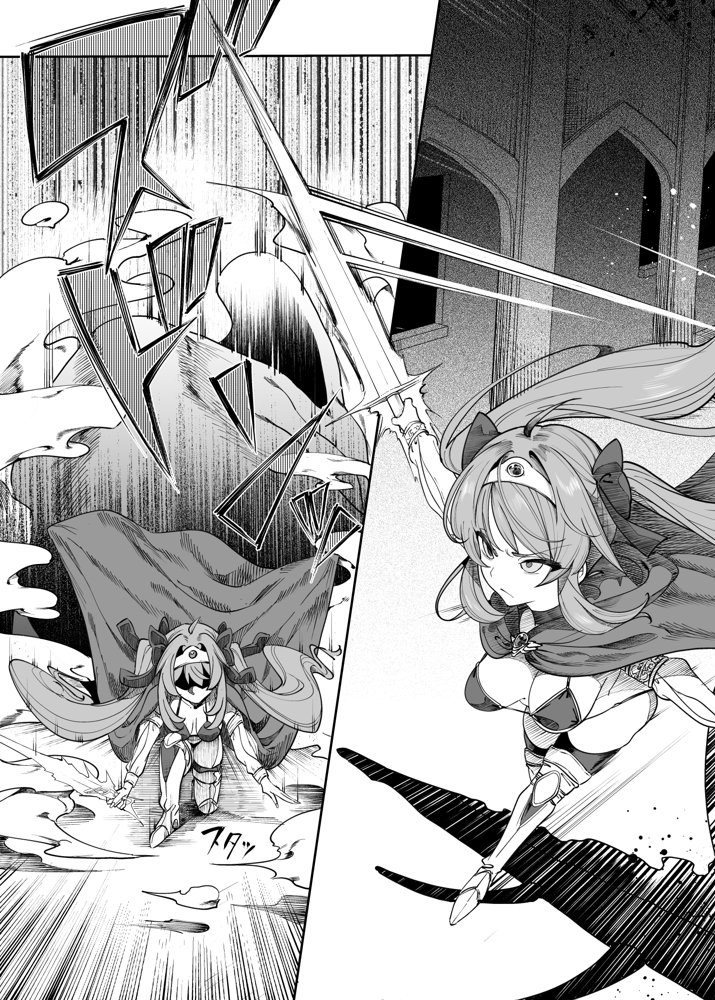 異世界わからせおじさん -勇者凌●編- 無料エロ漫画 raw