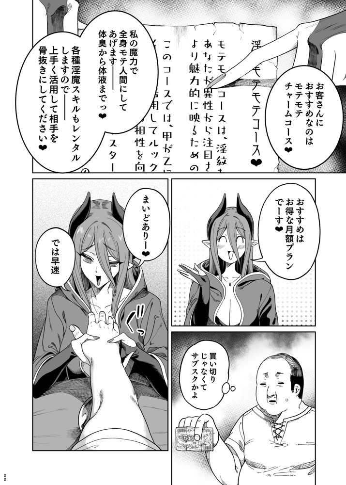 異世界わからせおじさん -勇者凌●編- 無料エロ漫画 raw