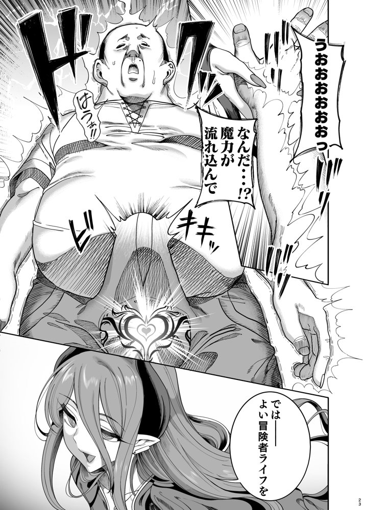 異世界わからせおじさん -勇者凌●編- 無料エロ漫画 raw