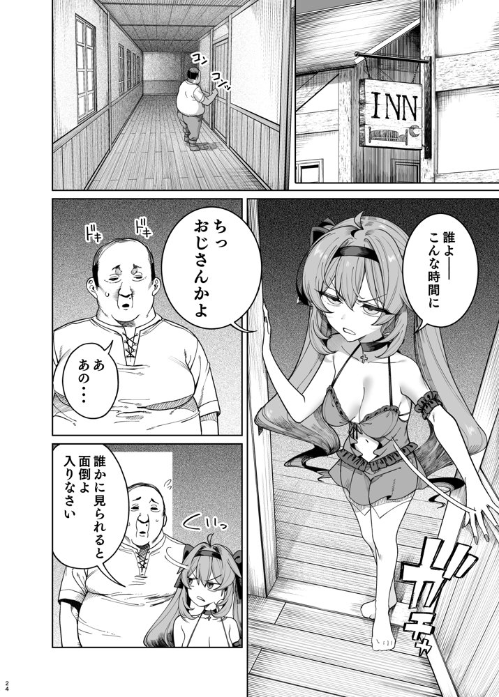 異世界わからせおじさん -勇者凌●編- 無料エロ漫画 raw