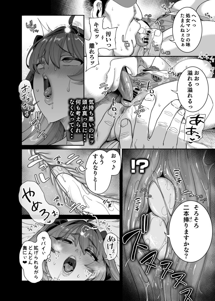 異世界わからせおじさん -勇者凌●編- 無料エロ漫画 raw