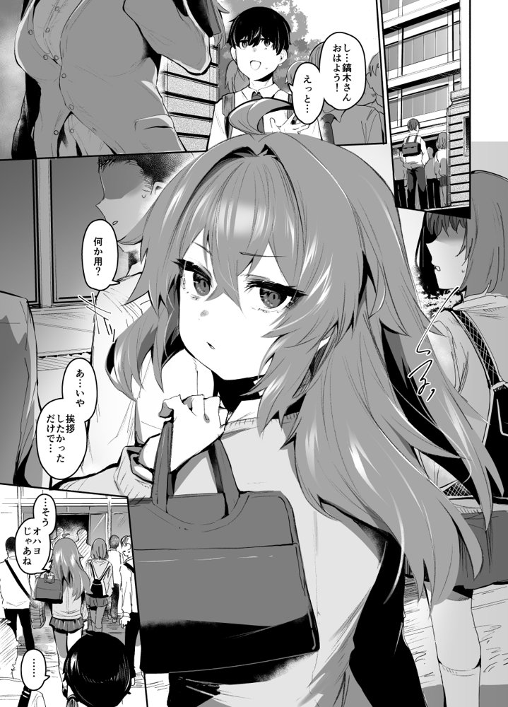 魔王姫は好意が弱点 無料エロ漫画 raw