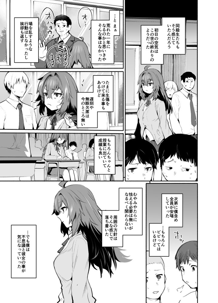 魔王姫は好意が弱点 無料エロ漫画 raw