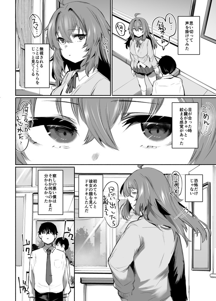 魔王姫は好意が弱点 無料エロ漫画 raw