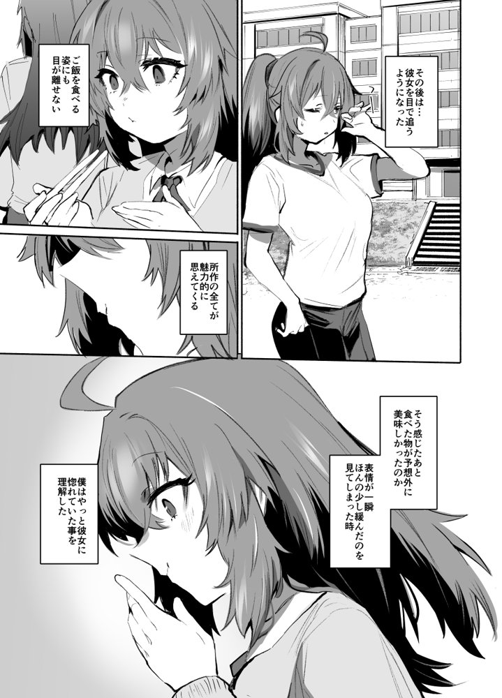 魔王姫は好意が弱点 無料エロ漫画 raw