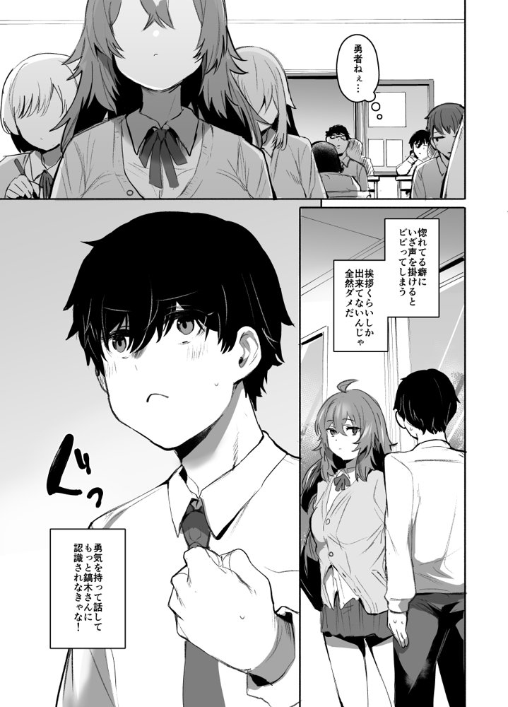 魔王姫は好意が弱点 無料エロ漫画 raw