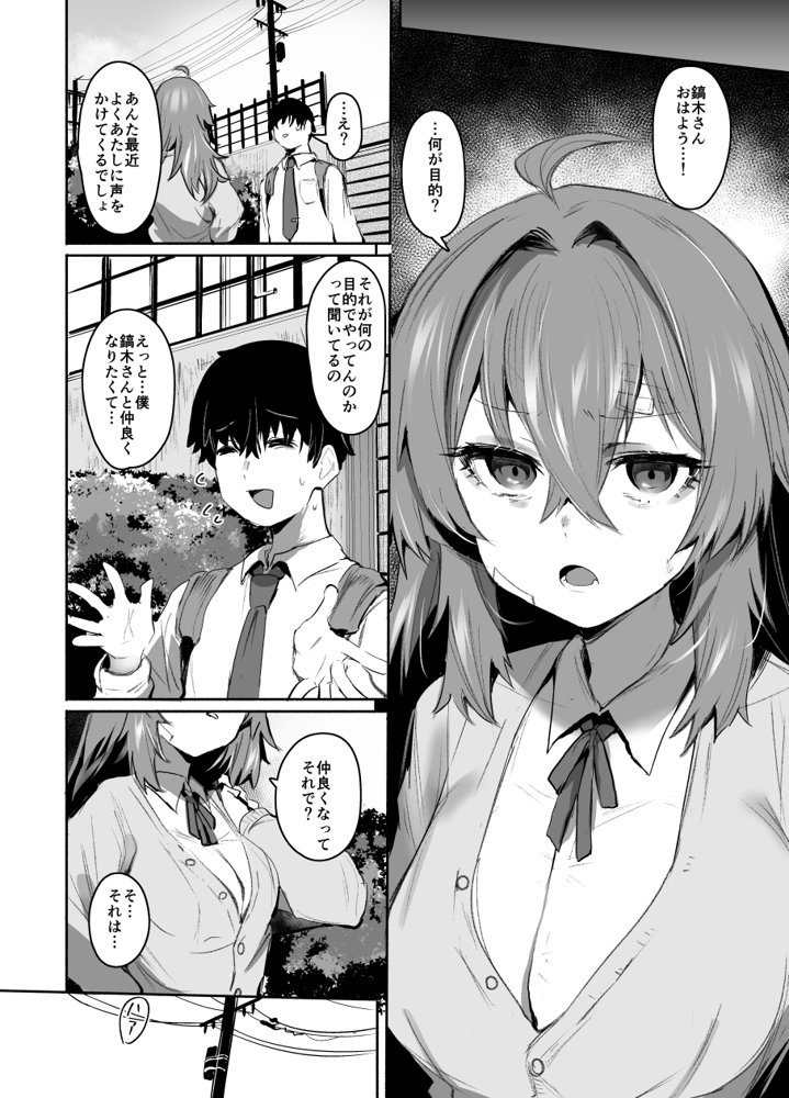 魔王姫は好意が弱点 無料エロ漫画 raw