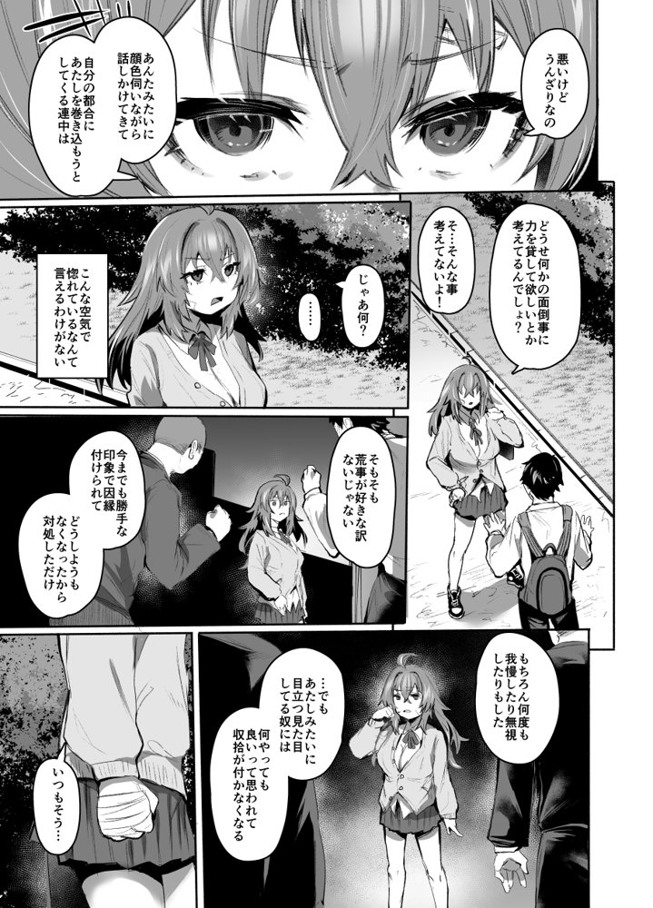 魔王姫は好意が弱点 無料エロ漫画 raw