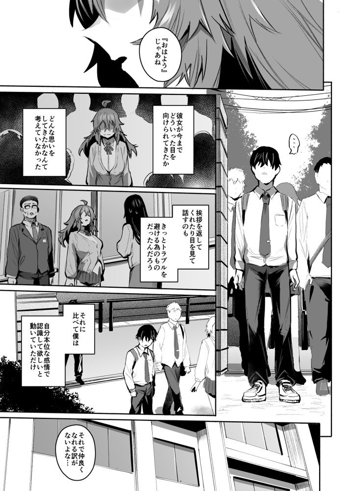 魔王姫は好意が弱点 無料エロ漫画 raw