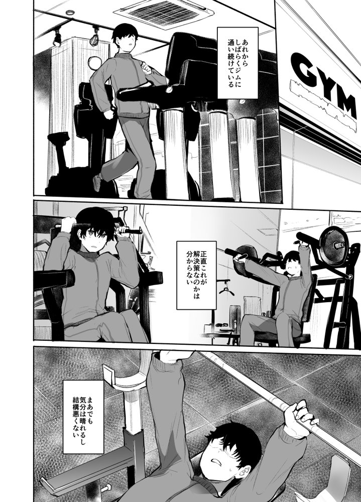 魔王姫は好意が弱点 無料エロ漫画 raw