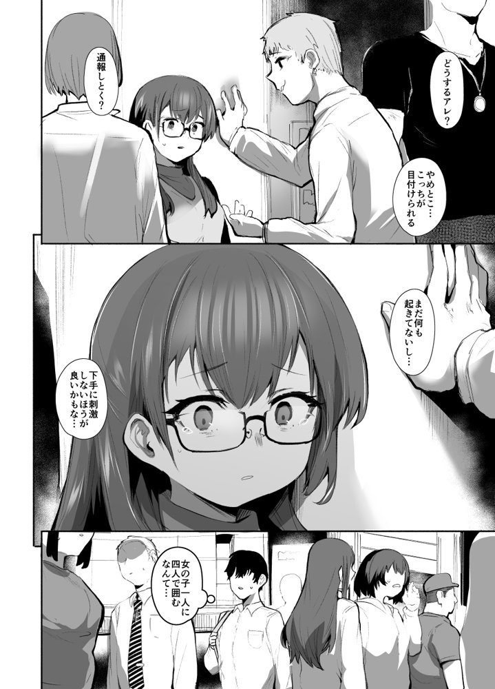 魔王姫は好意が弱点 無料エロ漫画 raw