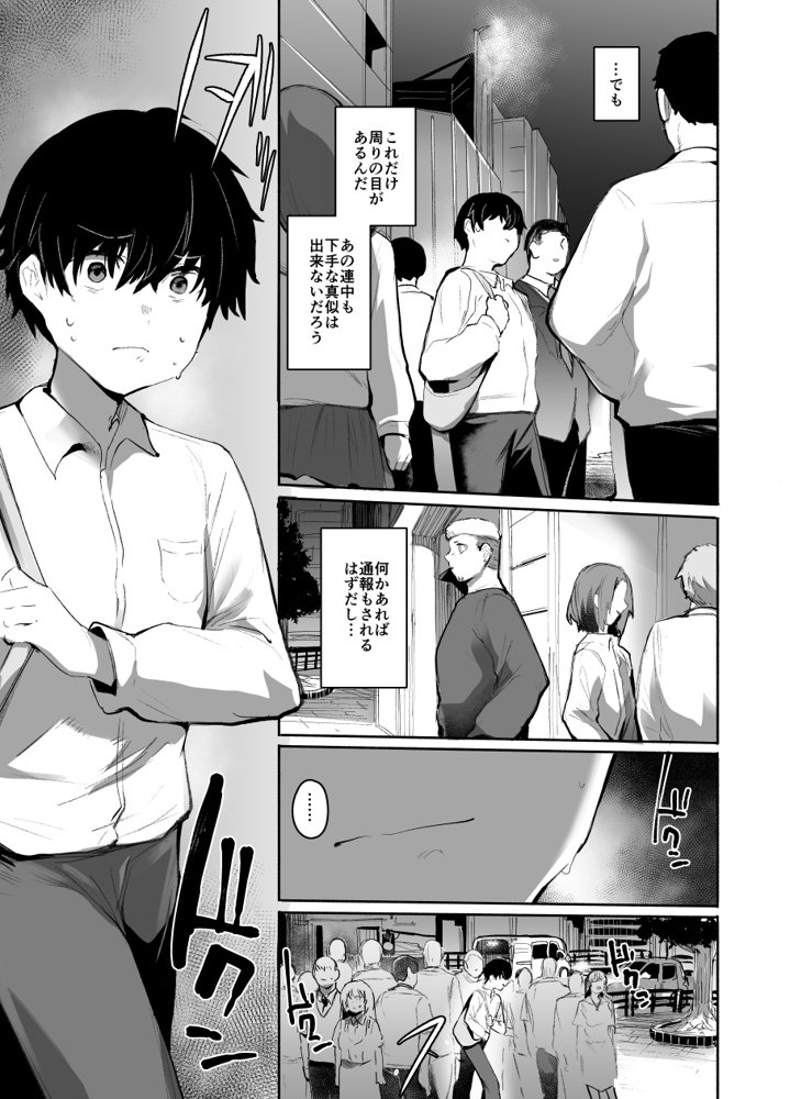 魔王姫は好意が弱点 無料エロ漫画 raw