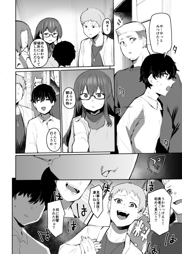 魔王姫は好意が弱点 無料エロ漫画 raw