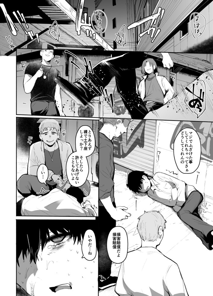 魔王姫は好意が弱点 無料エロ漫画 raw