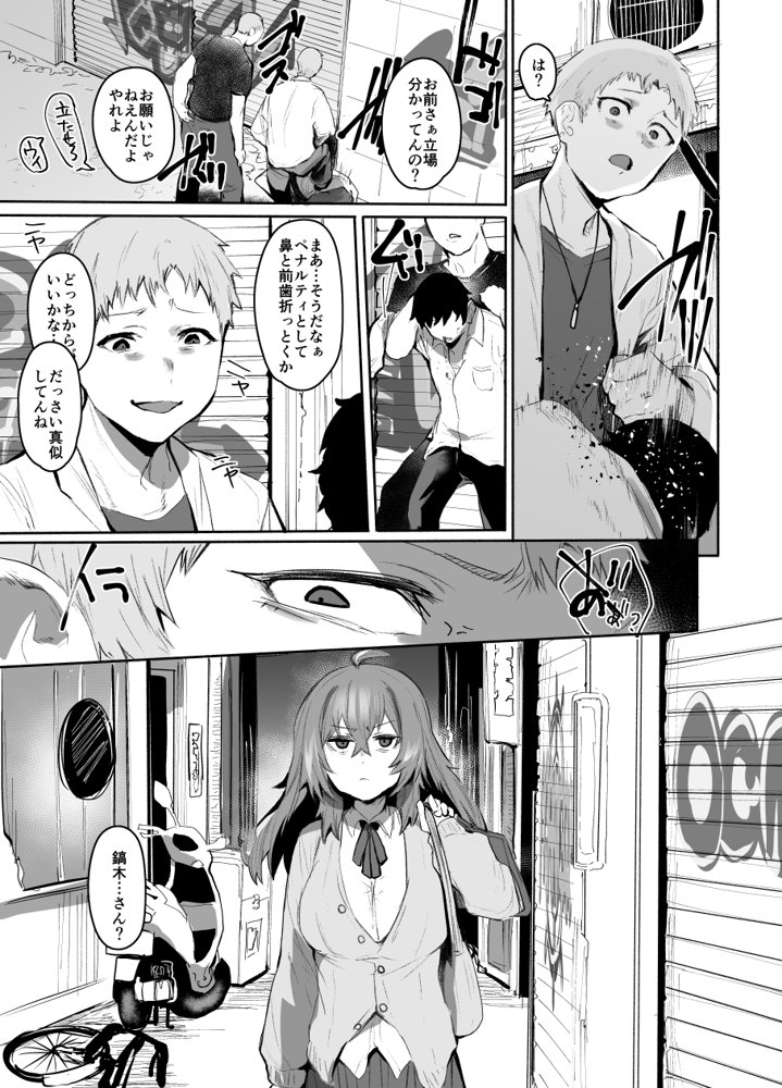 魔王姫は好意が弱点 無料エロ漫画 raw