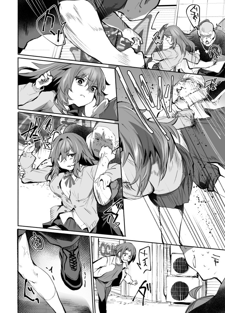 魔王姫は好意が弱点 無料エロ漫画 raw