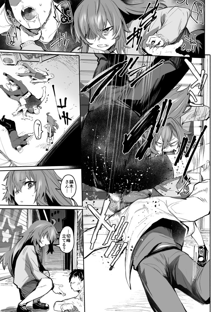 魔王姫は好意が弱点 無料エロ漫画 raw
