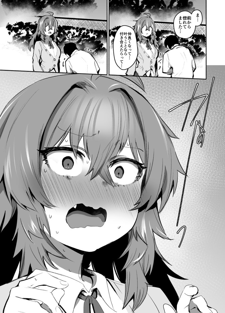魔王姫は好意が弱点 無料エロ漫画 raw