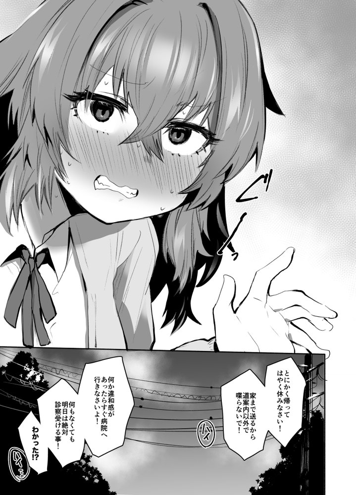 魔王姫は好意が弱点 無料エロ漫画 raw