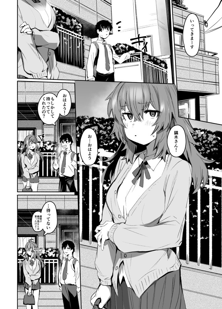魔王姫は好意が弱点 無料エロ漫画 raw