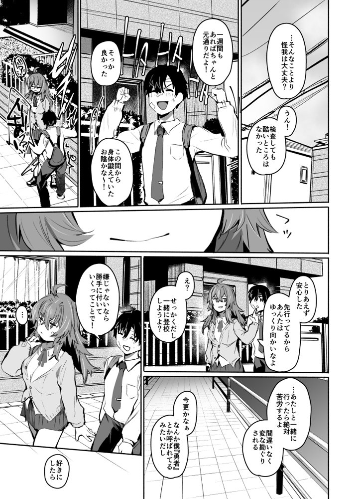 魔王姫は好意が弱点 無料エロ漫画 raw
