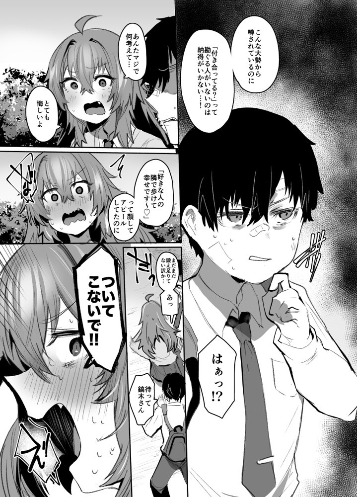 魔王姫は好意が弱点 無料エロ漫画 raw