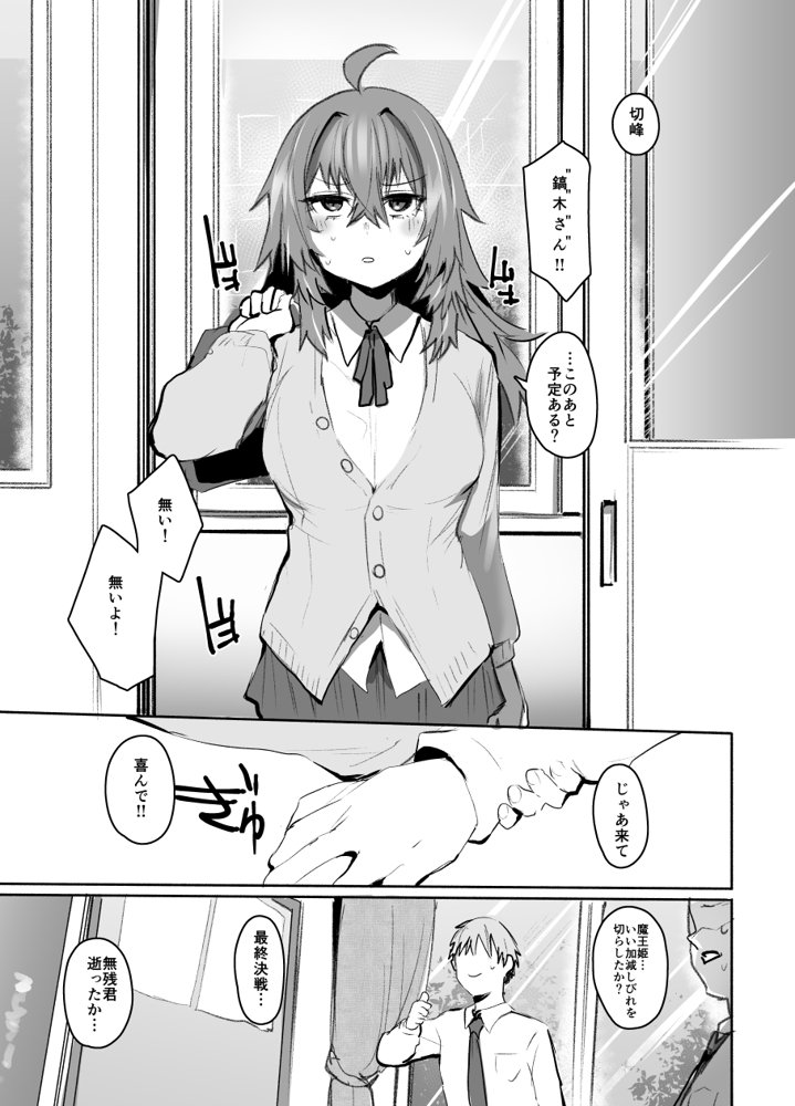 魔王姫は好意が弱点 無料エロ漫画 raw