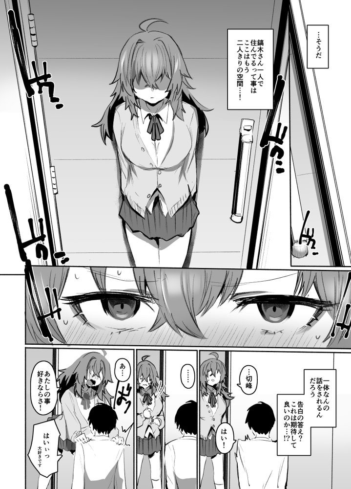 魔王姫は好意が弱点 無料エロ漫画 raw