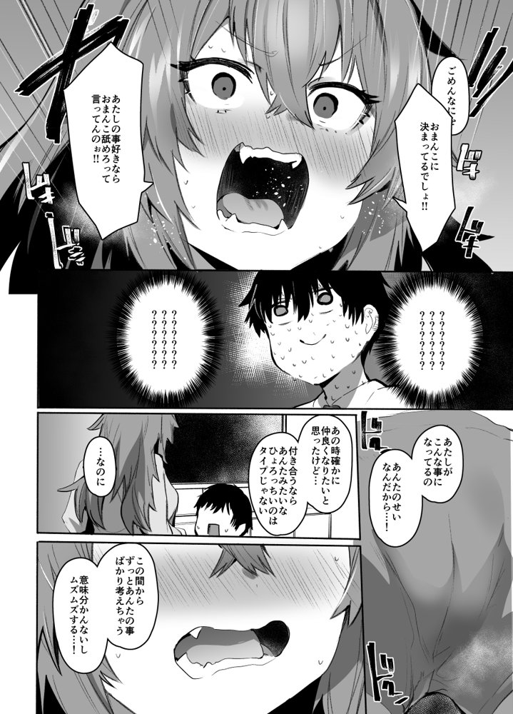 魔王姫は好意が弱点 無料エロ漫画 raw