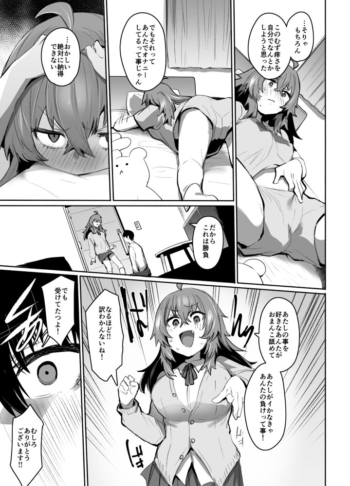 魔王姫は好意が弱点 無料エロ漫画 raw