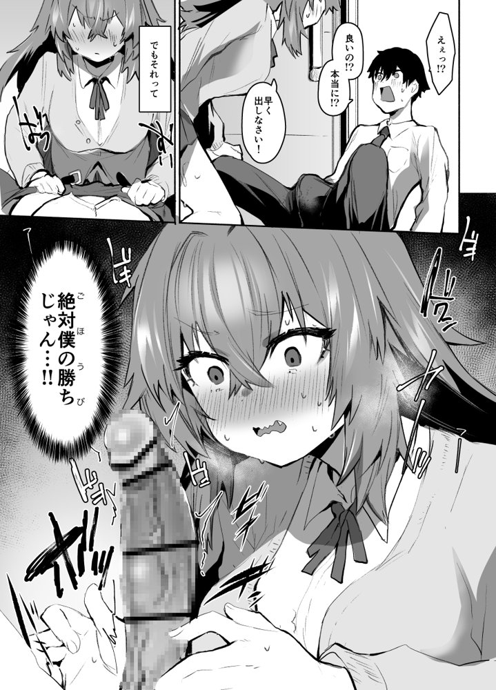 魔王姫は好意が弱点 無料エロ漫画 raw