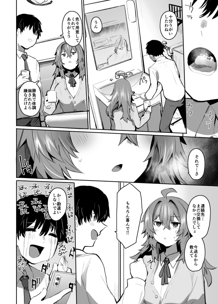 魔王姫は好意が弱点 無料エロ漫画 raw