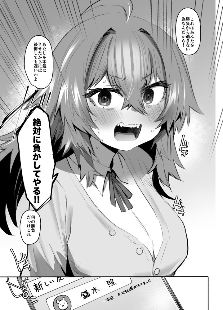 魔王姫は好意が弱点 無料エロ漫画 raw