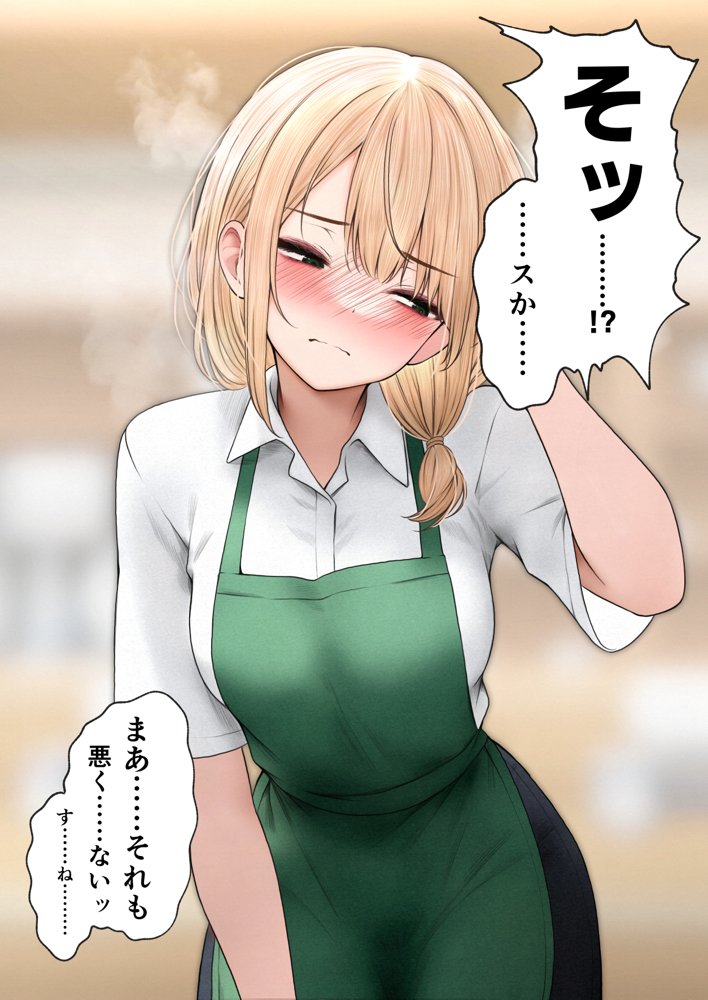 クール系店員さんをお持ち帰りしちゃった話3 無料エロ漫画 raw エロ同人誌画像 008