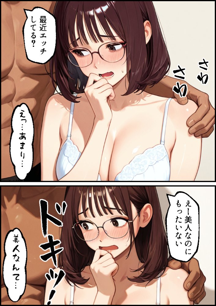 ボクの妻がAV女優にされて開花した話 無料エロ漫画 raw エロ同人誌画像 021
