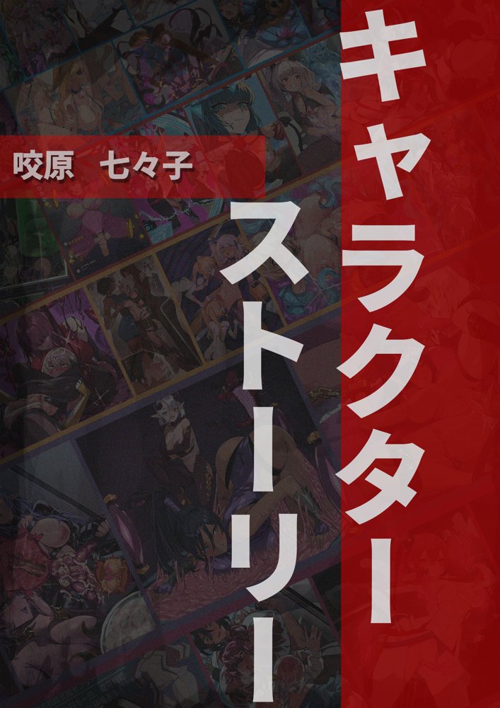 【基本CG100＋】変身戦姫・バッドステータスの侵食 無料エロ漫画 raw エロ同人誌画像 015