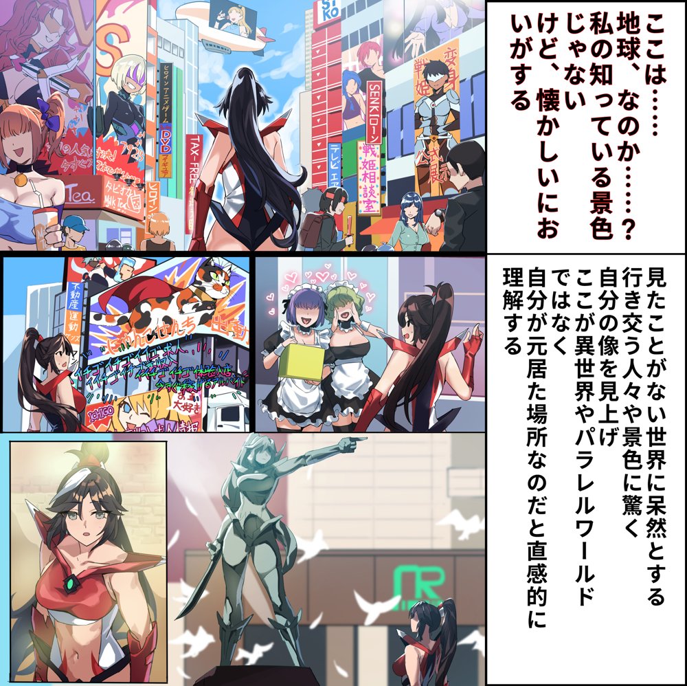 【基本CG100＋】変身戦姫・バッドステータスの侵食 無料エロ漫画 raw エロ同人誌画像 025