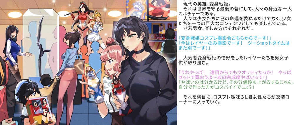 【基本CG100＋】変身戦姫・バッドステータスの侵食 無料エロ漫画 raw エロ同人誌画像 016