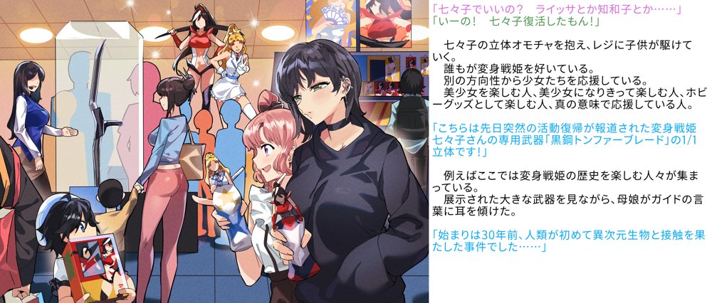 【基本CG100＋】変身戦姫・バッドステータスの侵食 無料エロ漫画 raw エロ同人誌画像 017