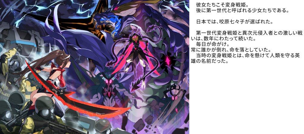 【基本CG100＋】変身戦姫・バッドステータスの侵食 無料エロ漫画 raw エロ同人誌画像 019