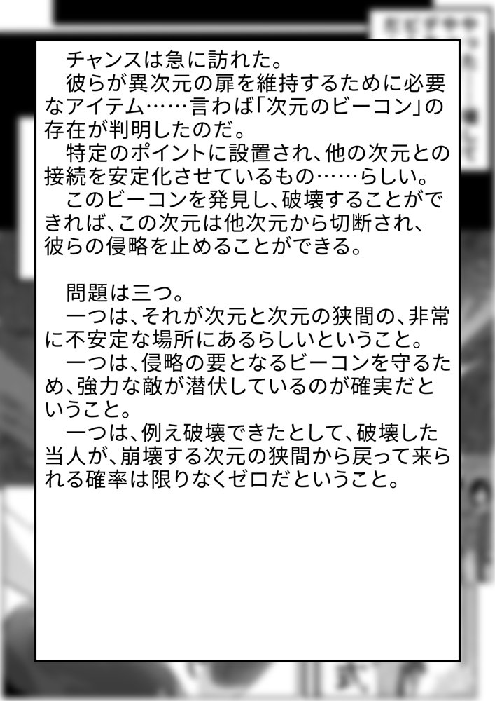 【基本CG100＋】変身戦姫・バッドステータスの侵食 無料エロ漫画 raw エロ同人誌画像 020