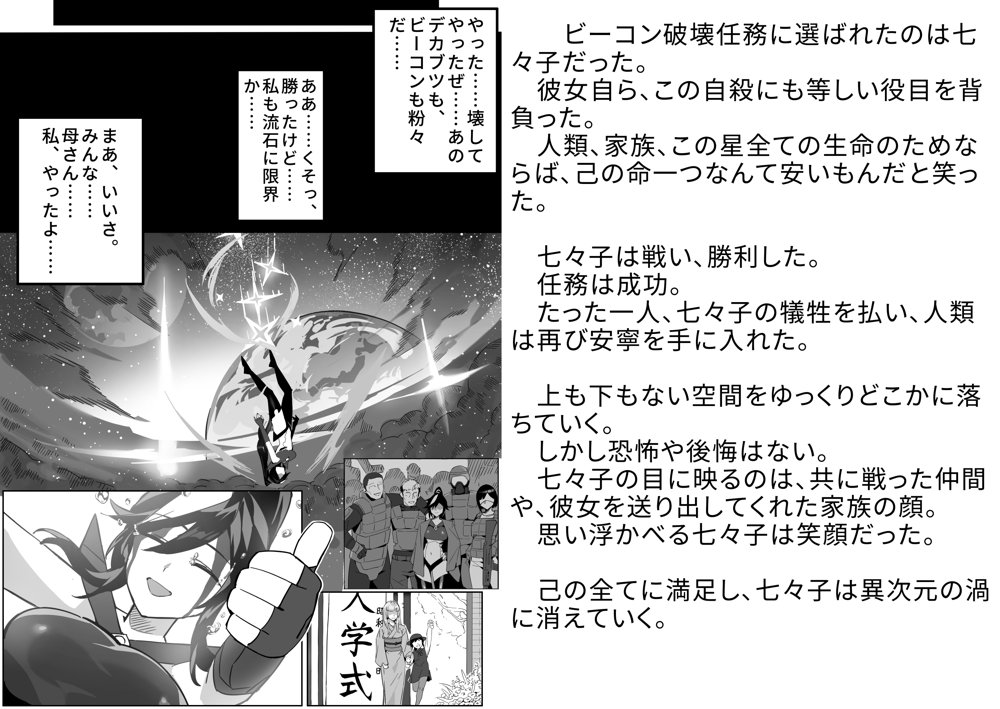 【基本CG100＋】変身戦姫・バッドステータスの侵食 無料エロ漫画 raw エロ同人誌画像 021