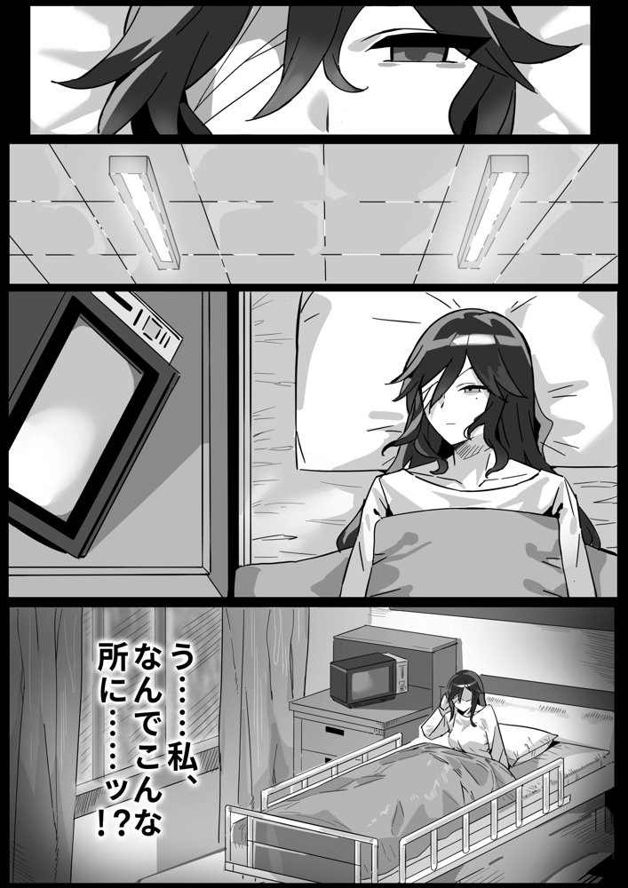 【基本CG100＋】変身戦姫・バッドステータスの侵食 無料エロ漫画 raw エロ同人誌画像 022