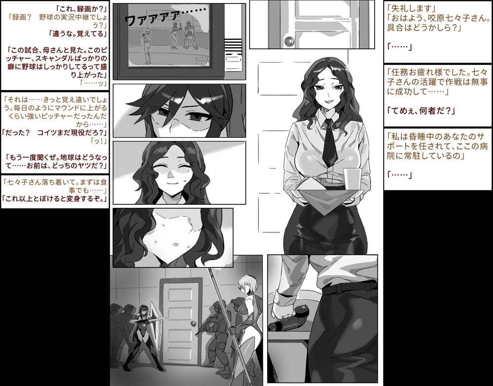 【基本CG100＋】変身戦姫・バッドステータスの侵食 無料エロ漫画 raw エロ同人誌画像 023