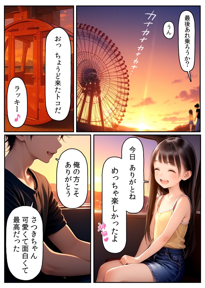 【漫画】初体験【99P】さらば青春コンプレックスの闇■夏休み■思春期少女■好奇心■ 無料エロ漫画 raw エロ同人誌画像 016